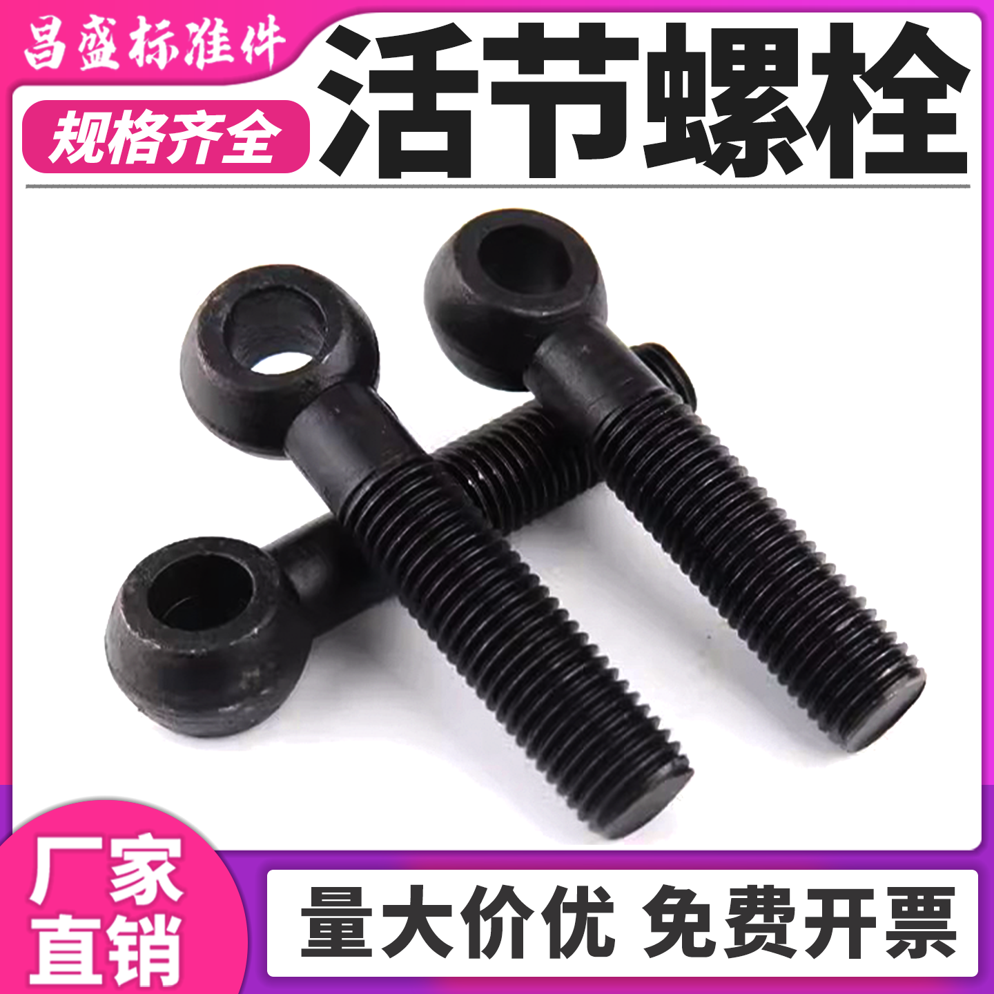 发黑活节螺丝GB798碳钢黑色活接螺栓吊环鱼眼带孔螺杆活结螺丝钉,五金/工具,螺栓,淘宝优惠券,粉丝福利购,淘宝优惠卷