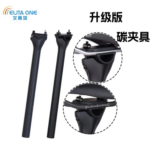 ELITA ONE艾丽塔碳纤维座管 公路山地车用座管 超轻130g可调25度