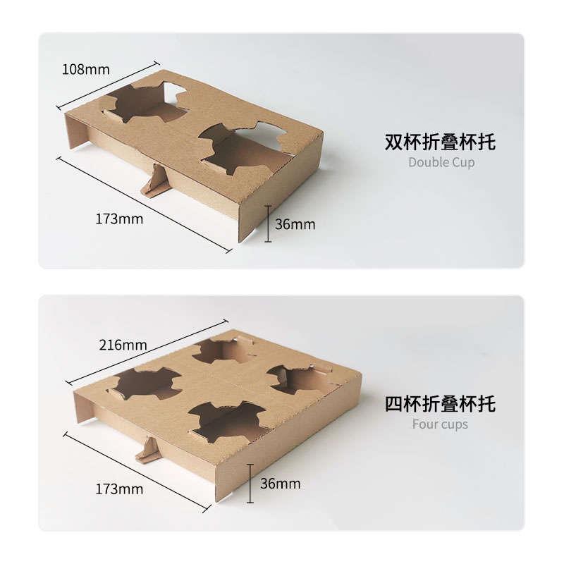一次性咖啡奶茶饮料外卖打包牛皮瓦楞纸杯托二杯四杯架底座高档