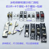 冷藏柜推拉门不锈钢轮餐厅点菜柜冒菜麻辣烫展示柜滑轮 4个装 包邮