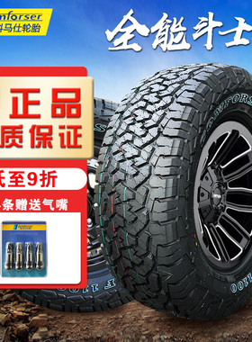 科马仕皮卡改装at胎全地形越野轮胎245 26565R17R16R18r19at轮胎