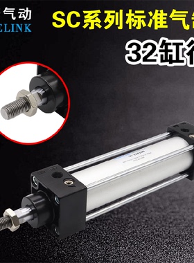 索菱气动SC丝拉杆小型标准方气缸SC32X25/50*75X100X125X150X200S