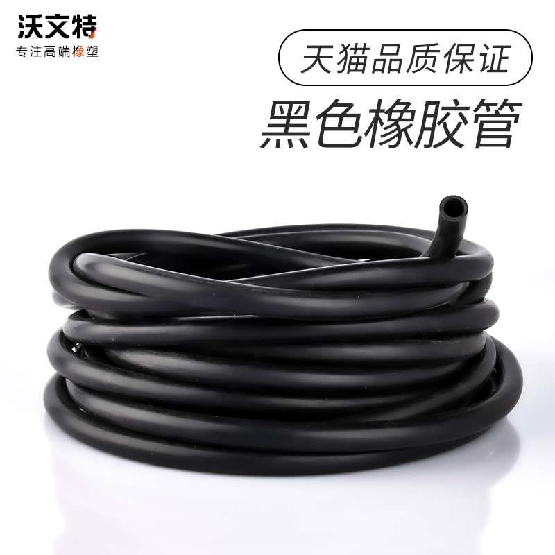 橡胶软管 耐油橡胶管 4mm/5/6/8/10/13mm橡胶管 油管 丁晴管 软管