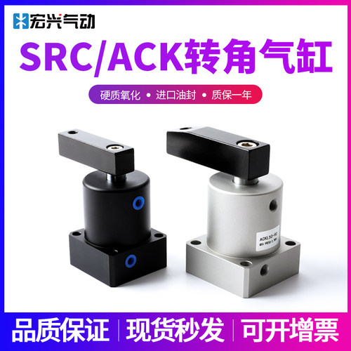 90度旋转夹紧气缸ACK32 ACK50转角下压SRC25/32/40/50/63*90R/L