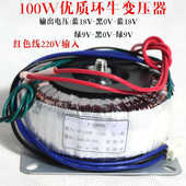 优质变压器双22V30V32V9V环牛100W火牛交流功放板电源