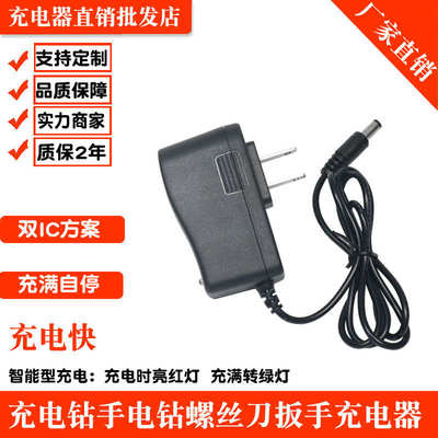 12V16V16.8V20V21V充电钻手电钻电动螺丝刀起子扳手 锂电池充电器