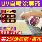 芙蓉花自喷uv涂层液亚克力金属玻璃瓷砖打印透明无痕uv墨水附着液