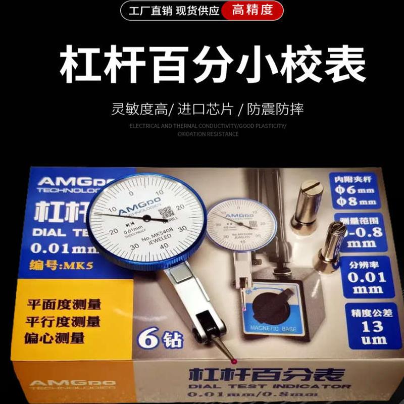 台湾三丰杠杆百分千分表杠杆小校表磁性校表座0-0.2杠杆指示表头
