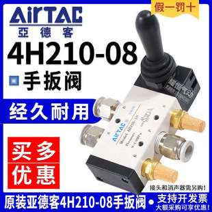 亚德客气动手动阀4H210 10二位五通手控阀06 08换向阀手板阀4H310
