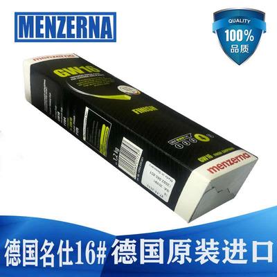 德国名仕抛光蜡GW16黄腊16H曼泽钠油漆面家具吉他镜面进口抛光蜡