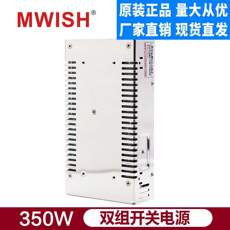 深圳明伟D-350C B A双组两路多输出DC12v10a 24V10A直流开关电源W