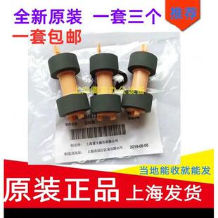 M455 P455D 2065 全新原装 3055 P355D 405 纸盒搓纸轮 施乐M355DF