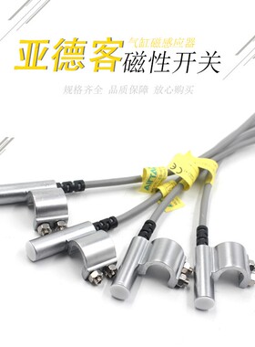 亚德客磁性开关SI SU SC气缸带支架CS1-B1 B2 B3 B4 B5 B6 B7 B8