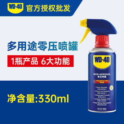 WD40模具防锈润滑剂200ml除锈400ml强力螺栓松动剂防锈清洗剂40ml