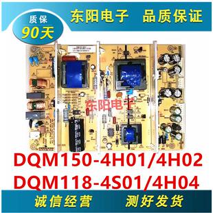 拆机通用电源板 4S01 12v 24v DQM118 4H02 4H01 DQM150 4H04