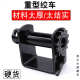 重型绞车车用紧绳器货车焊车紧线器卡车焊接挂车高栏紧带器3吨5T