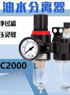 气压表二联件过滤器AFC2000 AFR2000+AL2000油水分离器气源处理器