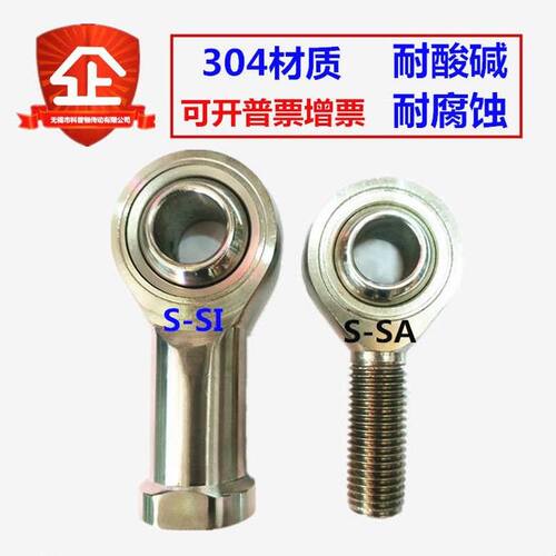 不锈钢杆端关节鱼眼万向轴承内外丝 POS PHS SIJK SI6TK SA8 10