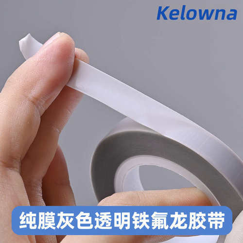 PTFE纯膜灰色铁氟龙胶带隔热胶布绝缘胶带卫星轴调教工具