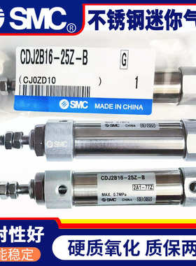 SMC不锈钢迷你气缸CJ2B/CDJ2B16-10-15-20-25-30-40-45/Z/Z-B笔型
