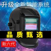 自动变光焊帽子面罩电焊防护罩焊接头戴式 氩弧焊烧焊工面具防烤脸
