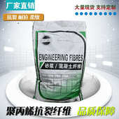 砂浆混凝土抗裂纤维丝玻璃纤维短修建用工地程水泥增强聚丙烯纤维