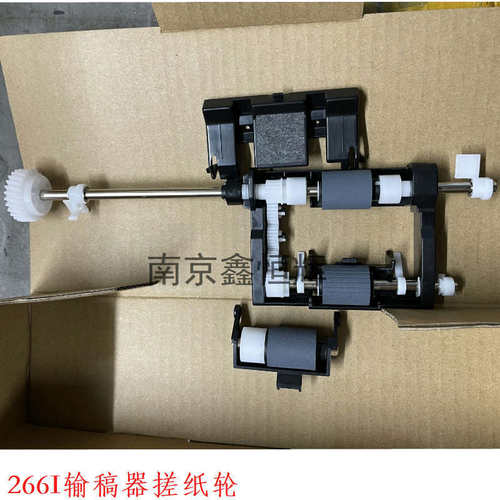 震旦 AD 228e 248e 268e 308e 207 227 输稿器搓纸轮 分离轮 进纸