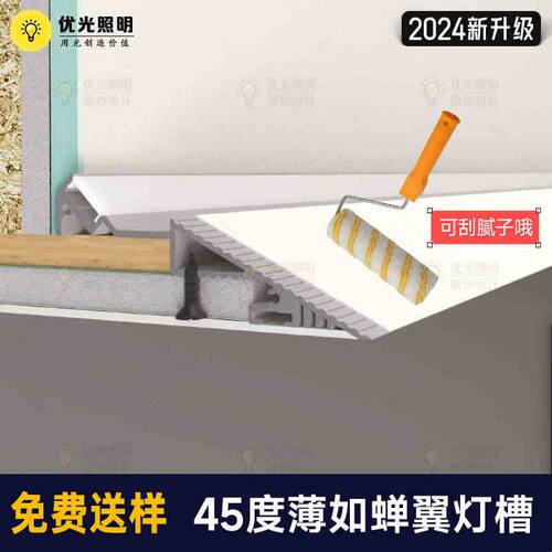 45度超薄如蝉翼斜面灯槽悬浮吊顶反光灯槽无主灯型材斜发光回光槽