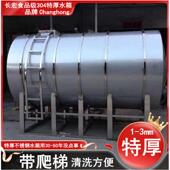不锈钢水箱加厚304水塔储水罐立式 储酒罐定制 楼顶家用蓄水桶卧式