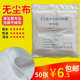 防静电无尘布超细纤维纯棉无尘布无尘清洁布拭擦光学镜头屏幕拭布