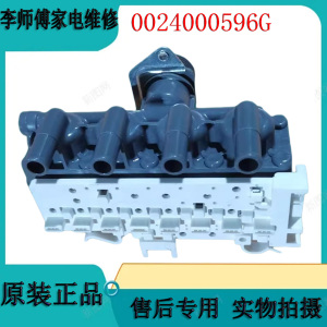 海尔XQG100-HBD1266-HBD1426L滚筒洗衣机电磁阀进水阀0024000596G