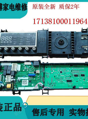 全新小天鹅滚筒洗衣机电脑板TD100V81WIDG控制主板17138100011964