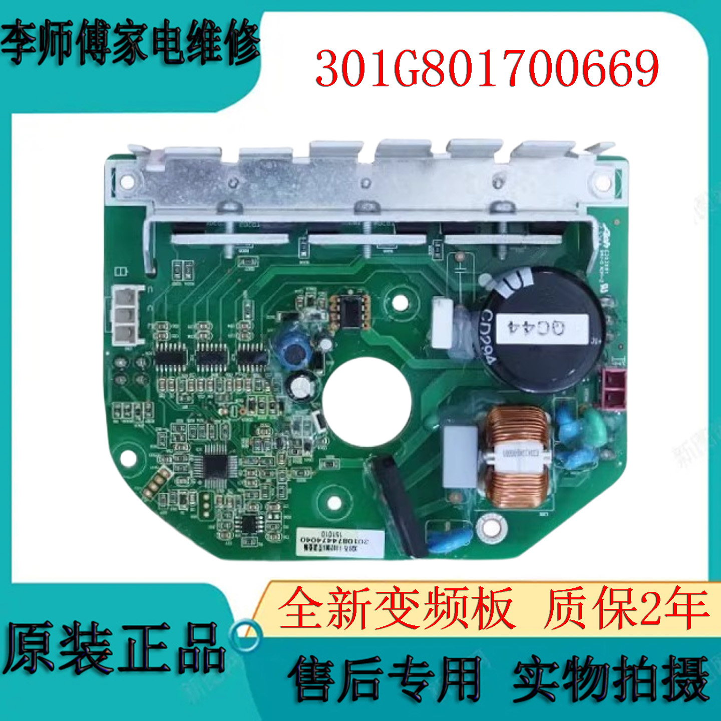 荣事达滚筒洗衣机电机变频板