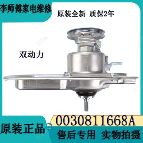 0030811668A适用海尔洗衣机离合器XQS90-Z028双动力S10018ZJ31