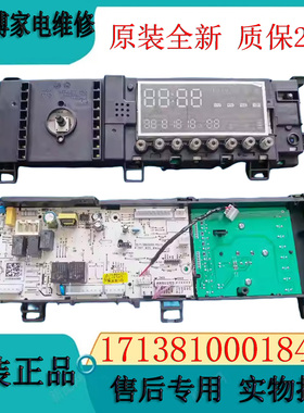 17138100018497小天鹅滚筒洗衣机电脑板TD100S32DG5控制板V321DG5