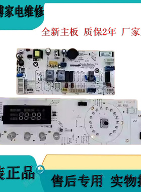 三洋洗衣机电脑主板WF812320BISOS WF812321BISOS WF812322BISOS
