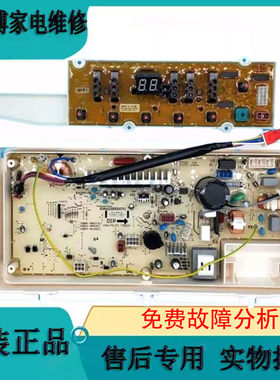三洋洗衣机变频显示主板配件