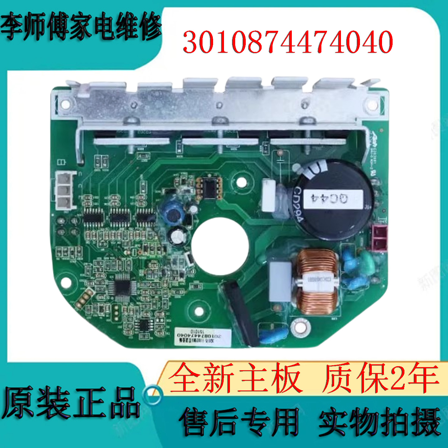 三洋洗衣机电机变频板