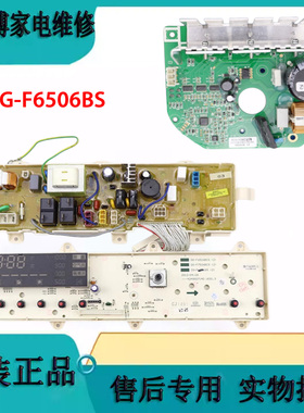 荣事达滚筒洗衣机RG-F6506BWN RG-F6506BS电机交流板变频板驱动板
