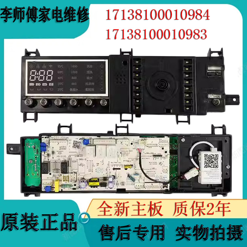 小天鹅洗衣机电脑版10984