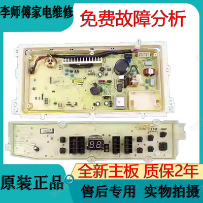 原装正品电脑板三洋DB85599BES