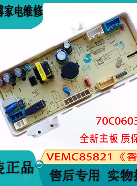 适用于惠而浦洗衣机电脑板VEMC85821《香港》电源板70C06035主板