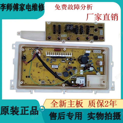 三洋电脑板XQB75-B1133S