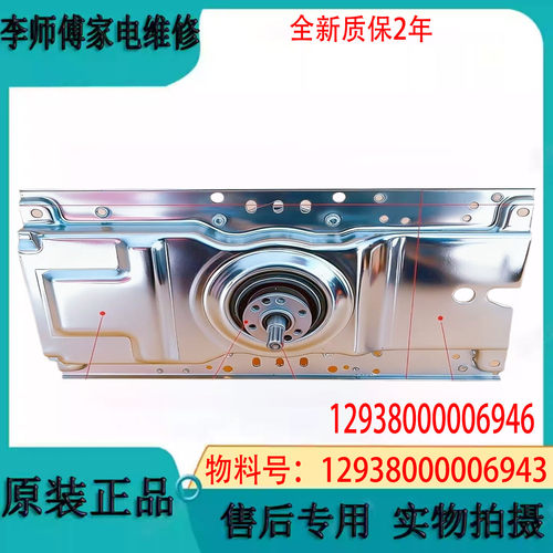 美的洗衣机离合器MD580TDDM
