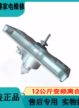 适用美的全自动洗衣机MB120V50DQCG变频减速离合器电机轴承12公斤