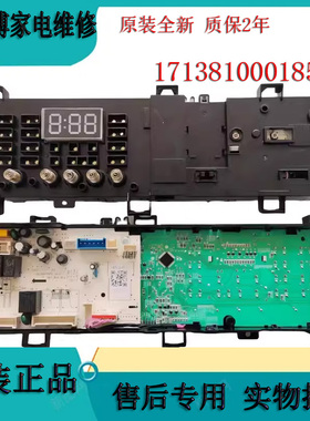 小天鹅滚筒洗衣机TG80V20DG5/TG80VT712DG5电脑板 17138100018593