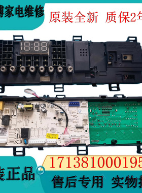 全新小天鹅滚筒洗衣机电脑板TG100V62ADS5控制主板17138100019582
