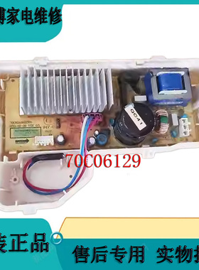 适用于惠而浦洗衣机WDD100834AORT/EWDD408220SOT驱动板 70C06129