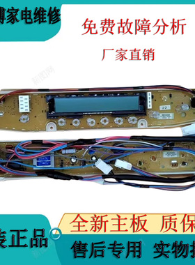 适用三洋洗衣机显示板DB6035XS/DB6535XS/DB7535XS/DB7535XSN主板