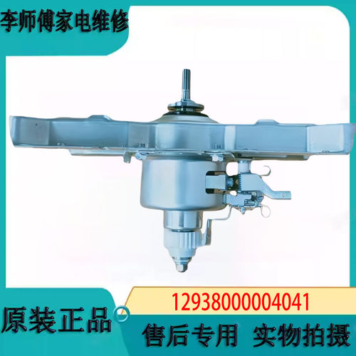MD515DD洗衣机离合器总成8kg